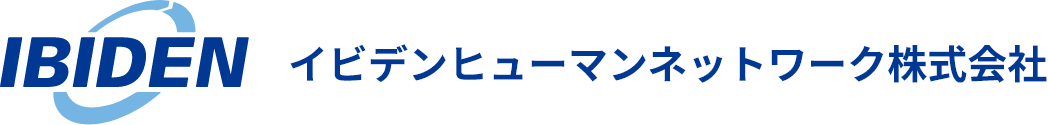 イビデンヒューマンネットワーク株式会社